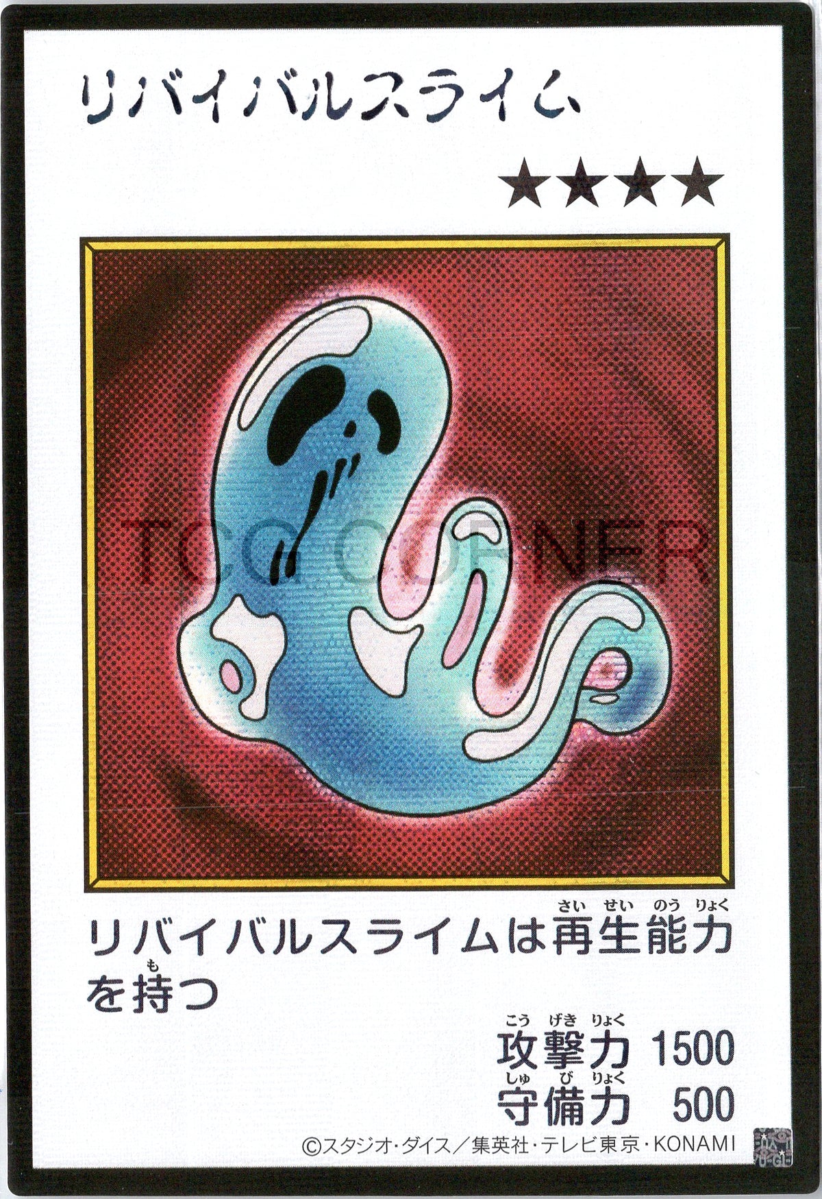 YAC1-JPMC18 Revival Jam (Manga-Style) (SER)