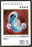 YAC1-JPMC18 Revival Jam (Manga-Style) (SER)