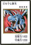YAC1-JPMC06 Winged Dragon, Guardian of the Fortress #1 (Manga-Style) (SER)