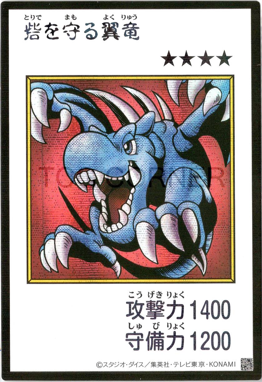 YAC1-JPMC06 Winged Dragon, Guardian of the Fortress #1 (Manga-Style) (SER)