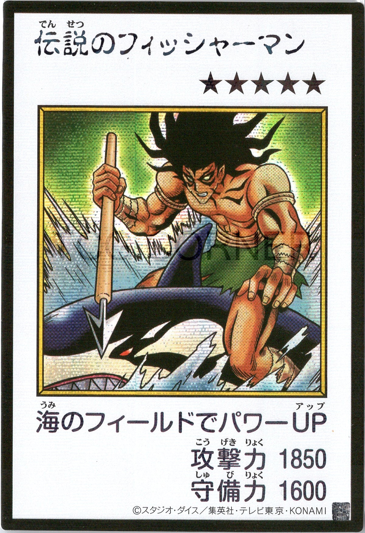 YAC1-JPMC19 The Legendary Fisherman (Manga-Style) (SER)
