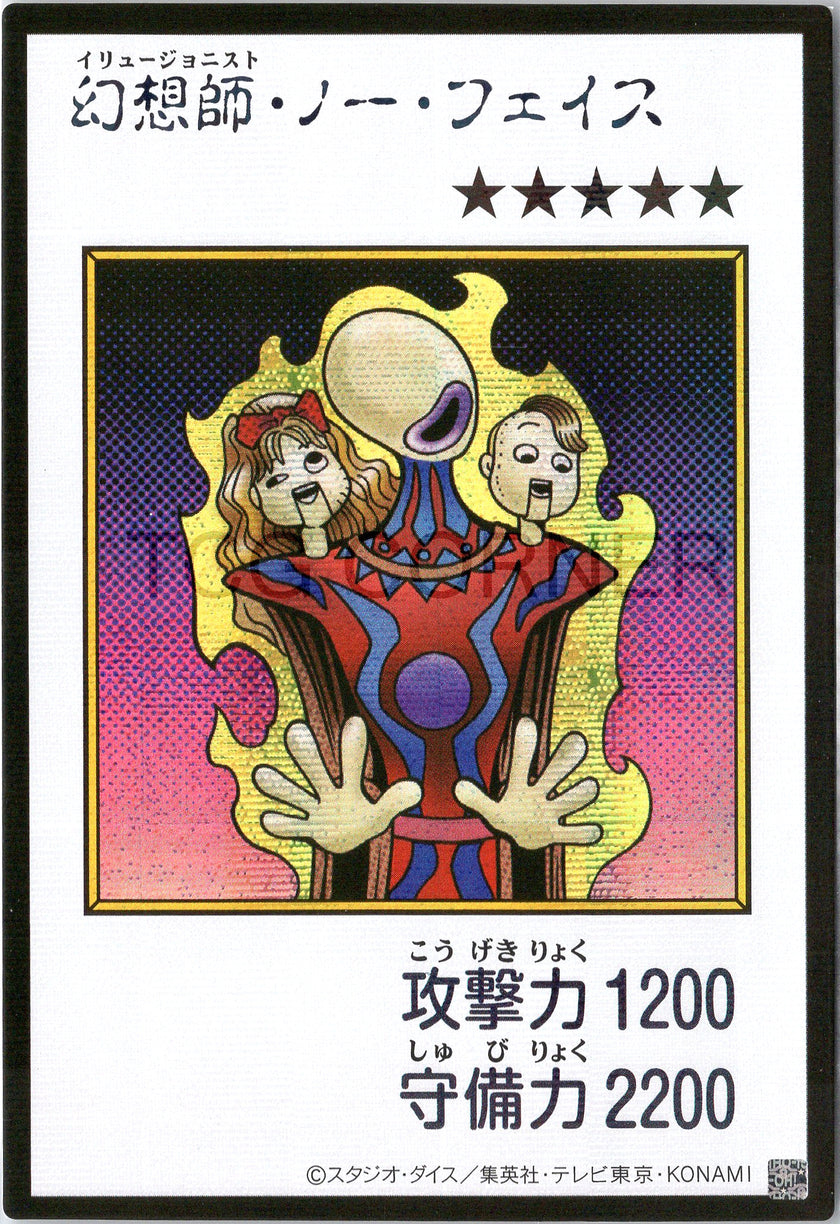 YAC1-JPMC11 Illusionist Faceless Mage (Manga-Style) (SER)
