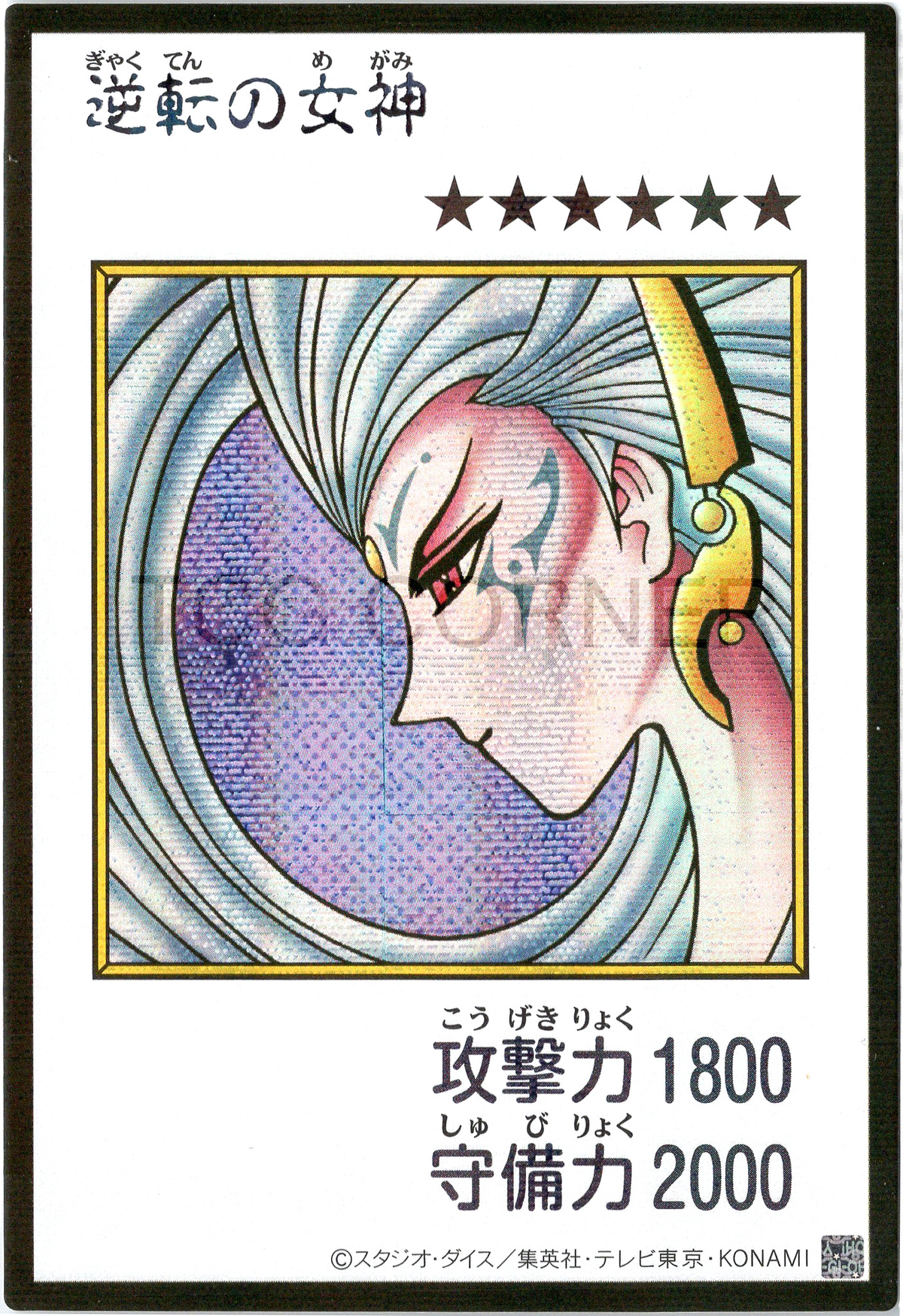 YAC1-JPMC13 Gyakutenno Megami (Manga-Style) (SER)