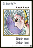 YAC1-JPMC13 Gyakutenno Megami (Manga-Style) (SER)
