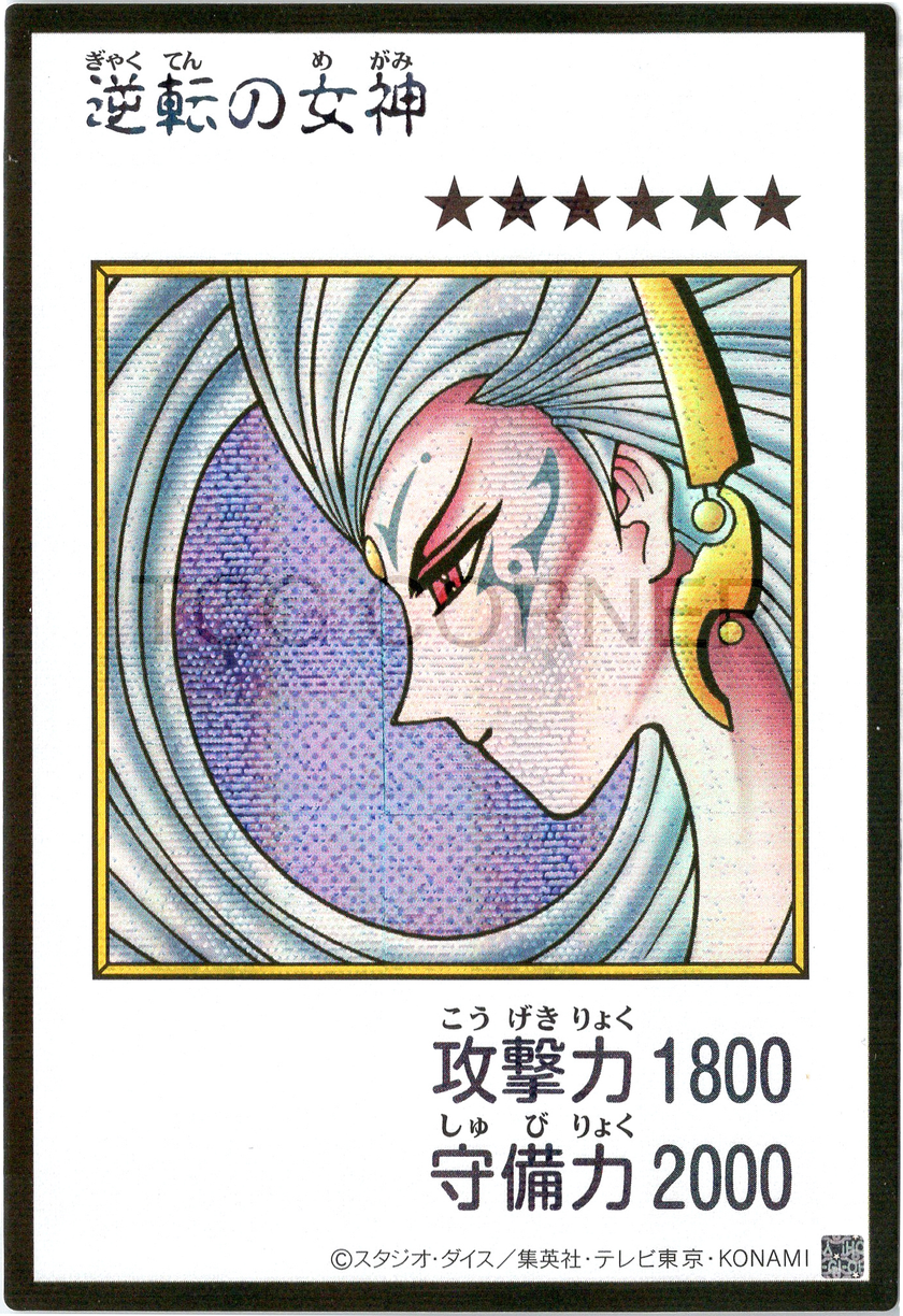 YAC1-JPMC13 Gyakutenno Megami (Manga-Style) (SER)