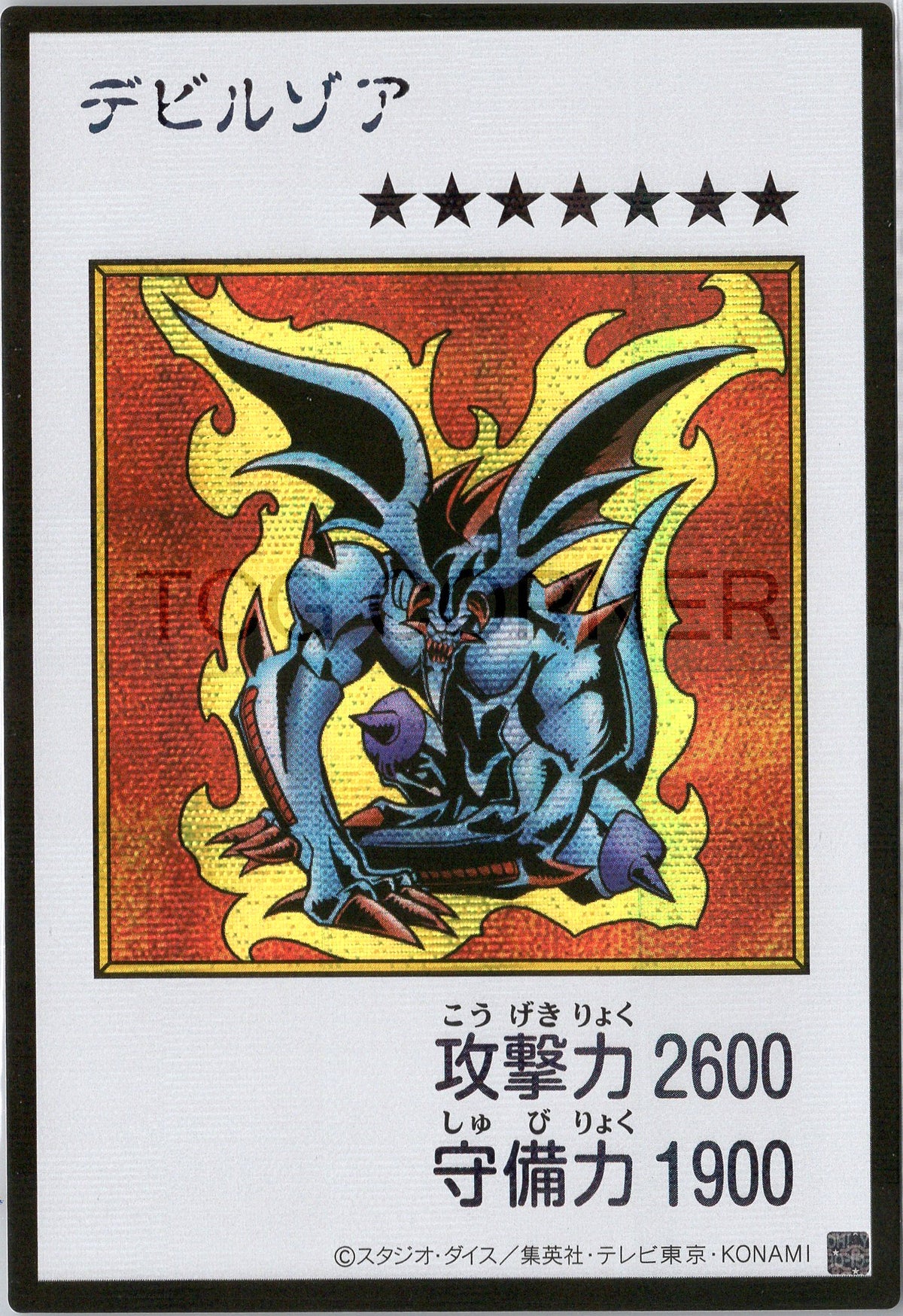 YAC1-JPMC14 Zoa (Manga-Style) (SER)