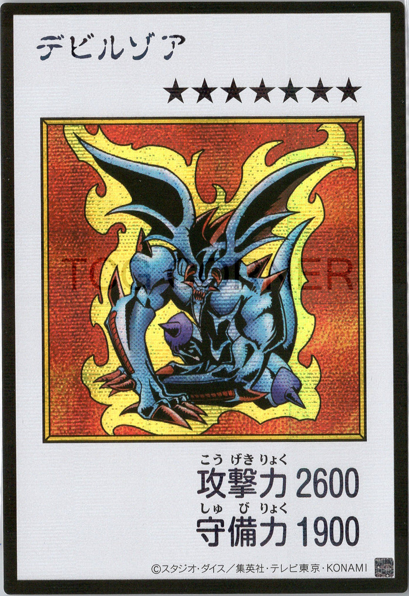 YAC1-JPMC14 Zoa (Manga-Style) (SER)