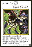 YAC1-JPMC16 Insect Queen (Manga-Style) (SER)