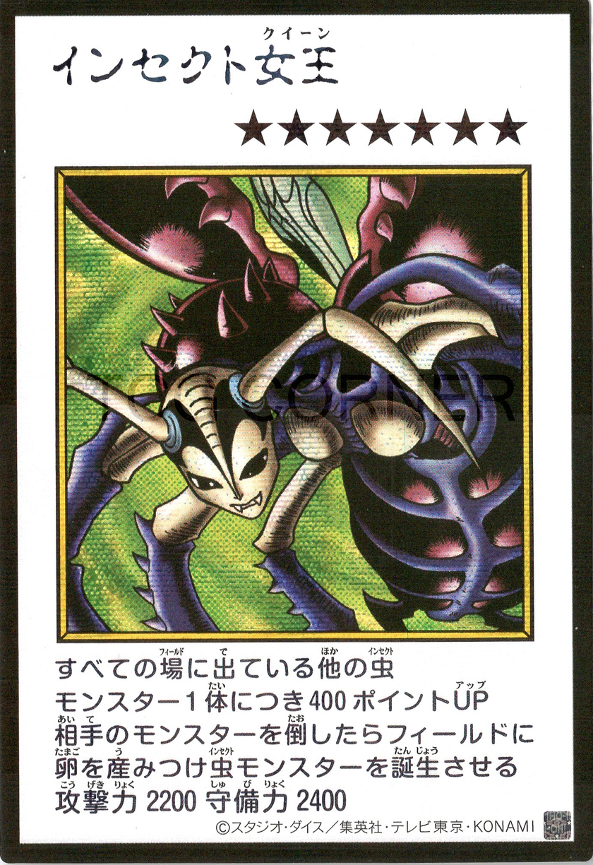 YAC1-JPMC16 Insect Queen (Manga-Style) (SER)