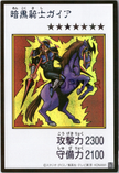 YAC1-JPMC10 Gaia The Fierce Knight (Manga-Style) (SER)