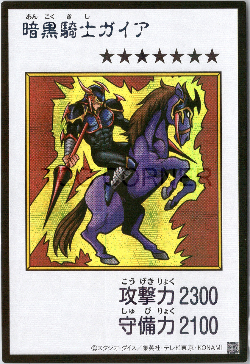 YAC1-JPMC10 Gaia The Fierce Knight (Manga-Style) (SER)