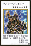 YAC1-JPMC17 Buster Blader (Manga-Style) (SER)