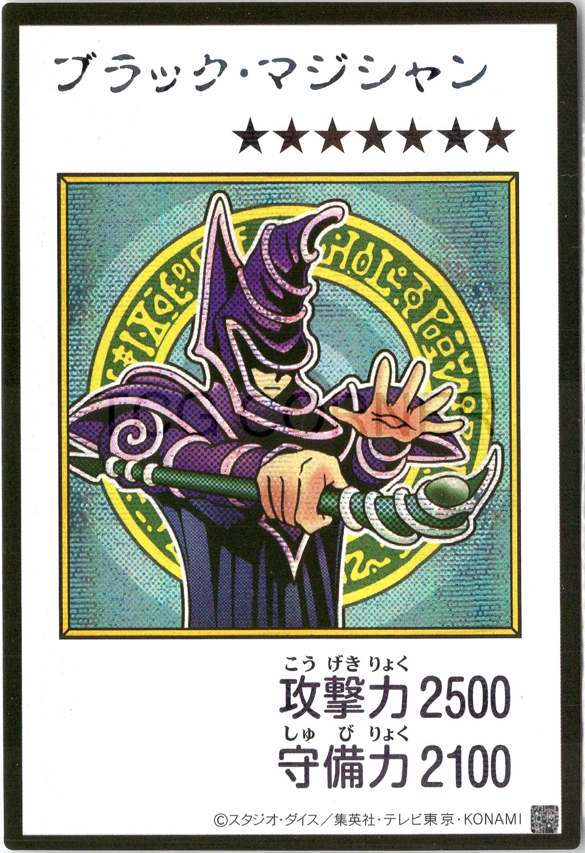 YAC1-JPMC01 Dark Magician (Manga-Style) (SER)