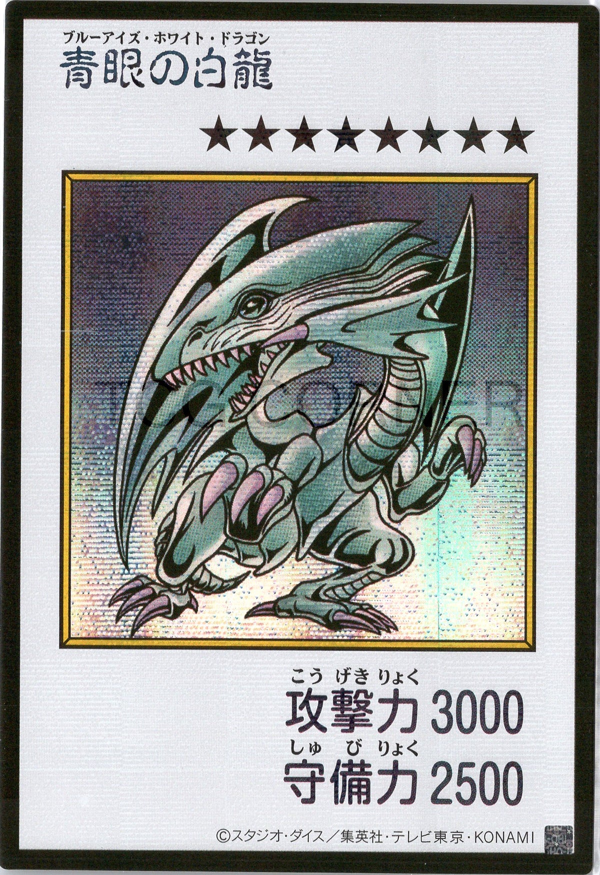YAC1-JPMC03 Blue-Eyes White Dragon (Manga-Style) (SER)