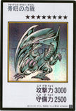YAC1-JPMC03 Blue-Eyes White Dragon (Manga-Style) (SER)