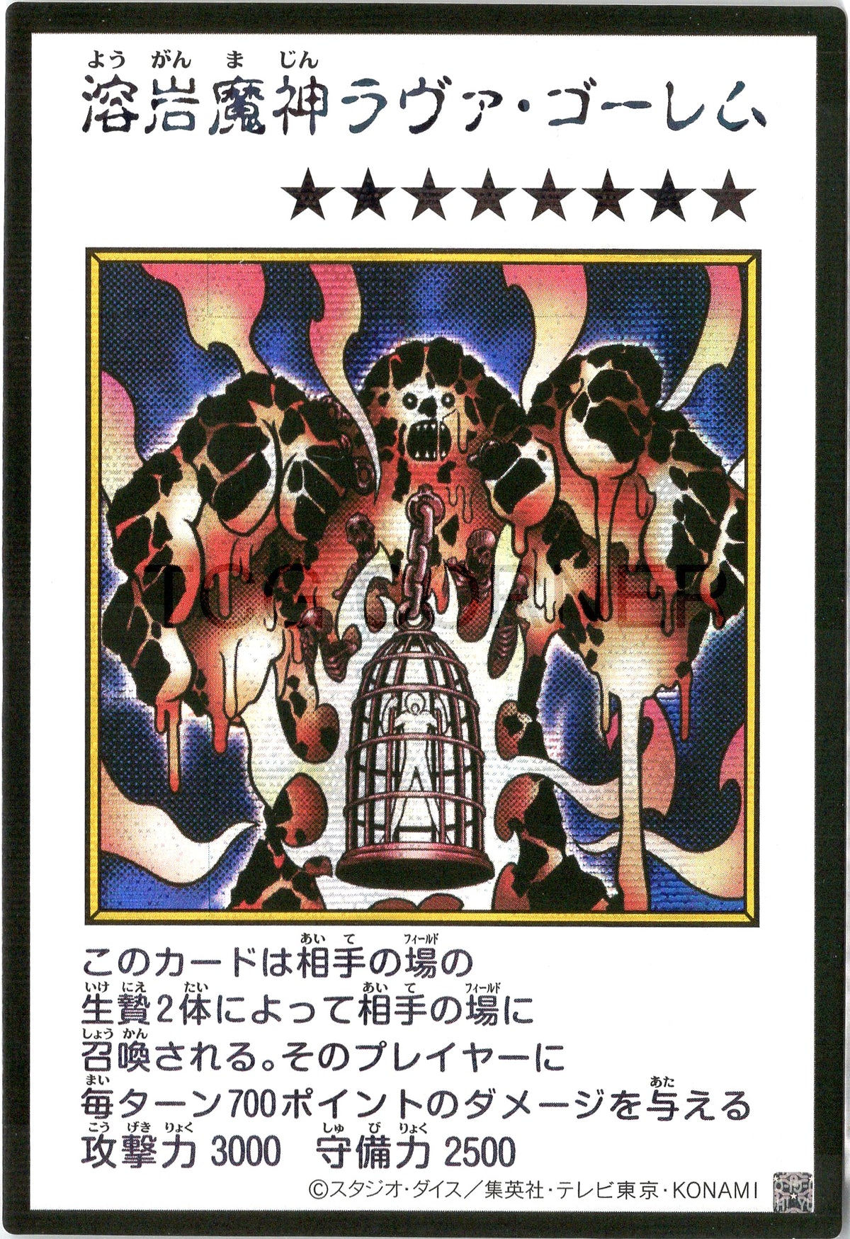 YAC1-JPMC21 Lava Golem (Manga-Style) (SER)