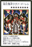 YAC1-JPMC21 Lava Golem (Manga-Style) (SER)