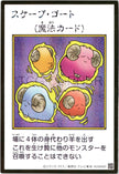 YAC1-JPMC25 Scapegoat (Manga-Style) (SER)