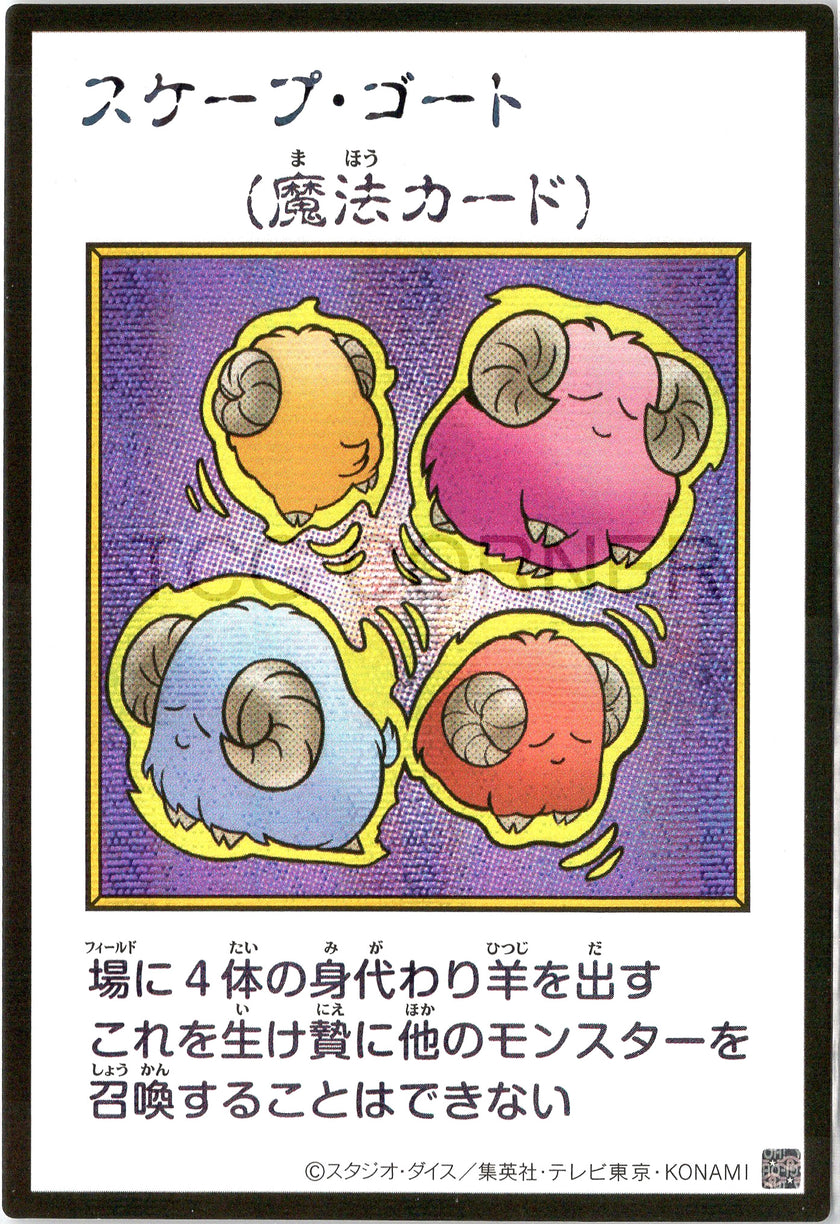YAC1-JPMC25 Scapegoat (Manga-Style) (SER)