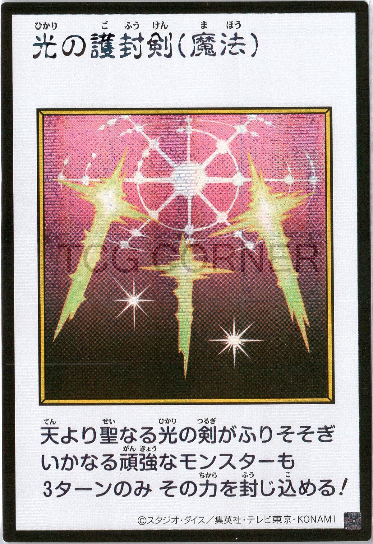 YAC1-JPMC23 Swords of Revealing Light (Manga-Style) (SER)