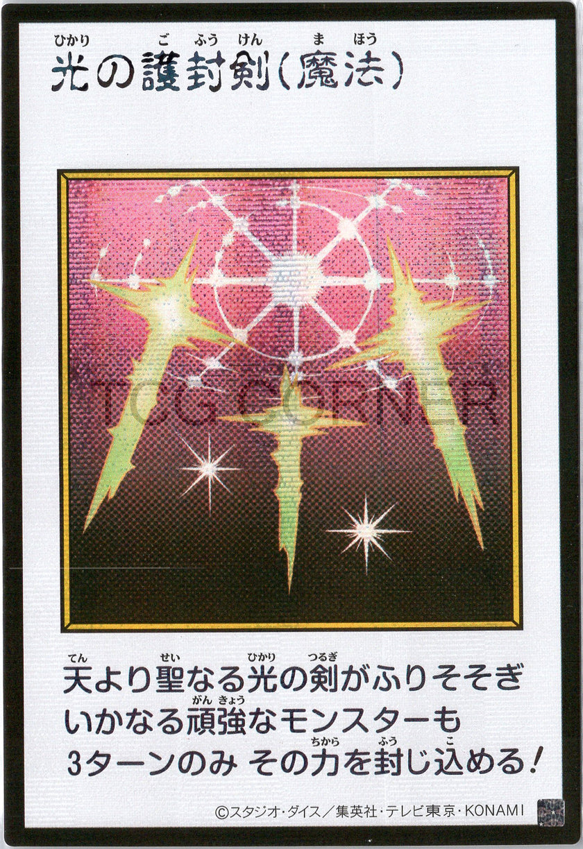 YAC1-JPMC23 Swords of Revealing Light (Manga-Style) (SER)