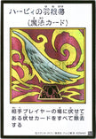 YAC1-JPMC24 Harpie's Feather Duster (Manga-Style) (SER)