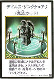 YAC1-JPMC27 Fiend's Sanctuary (Manga-Style) (SER)