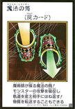 YAC1-JPMC29 Magic Cylinder (Manga-Style) (SER)