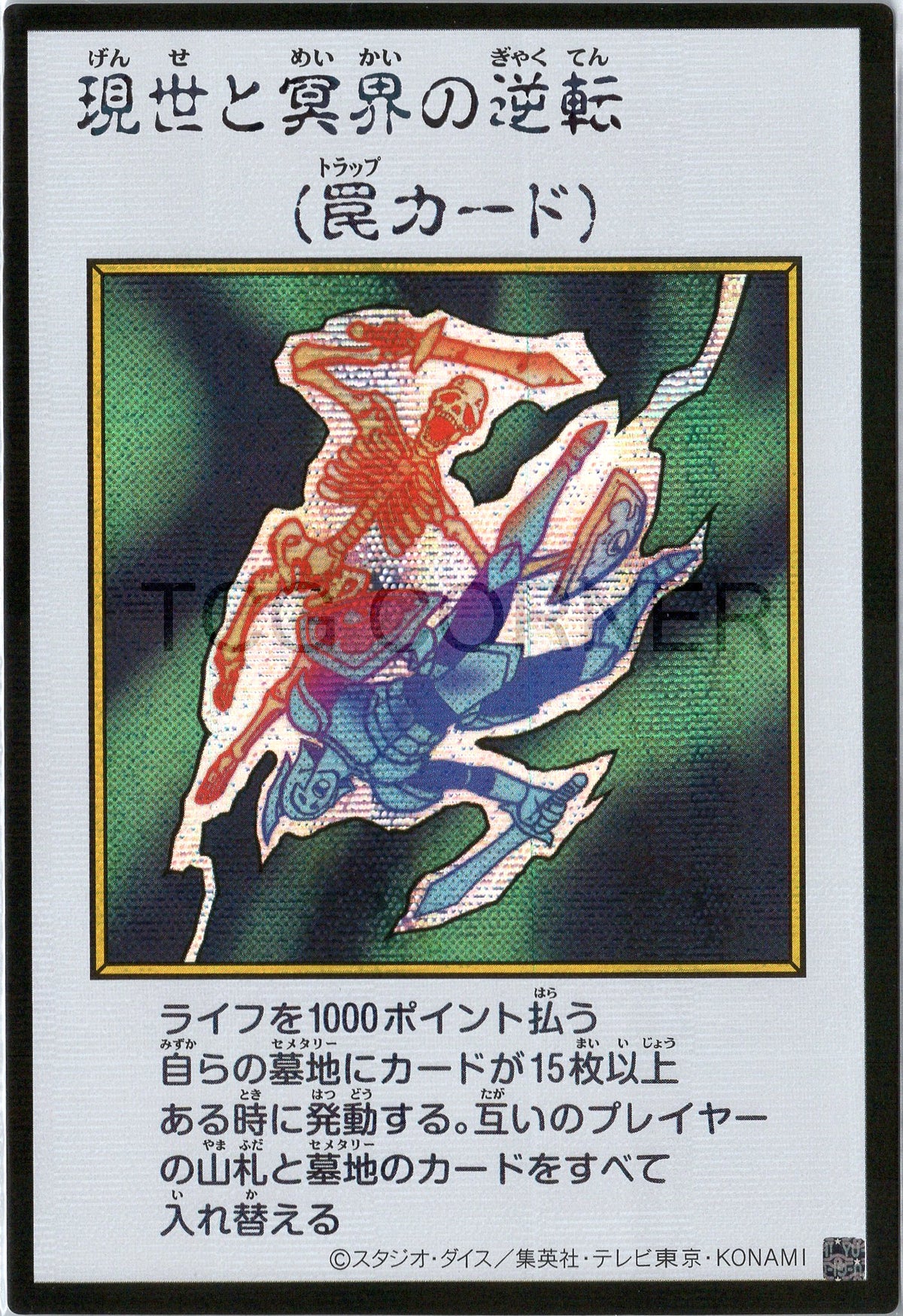 YAC1-JPMC30 Exchange of the Spirit (Manga-Style) (SER)