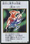 YAC1-JPMC30 Exchange of the Spirit (Manga-Style) (SER)