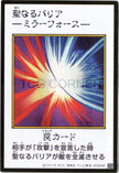 YAC1-JPMC28 Mirror Force (Manga-Style) (SER)