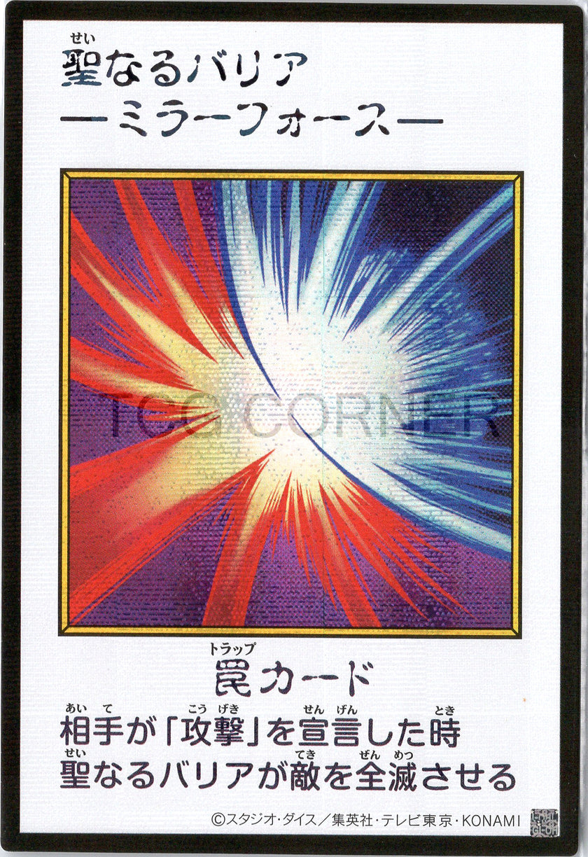YAC1-JPMC28 Mirror Force (Manga-Style) (SER)