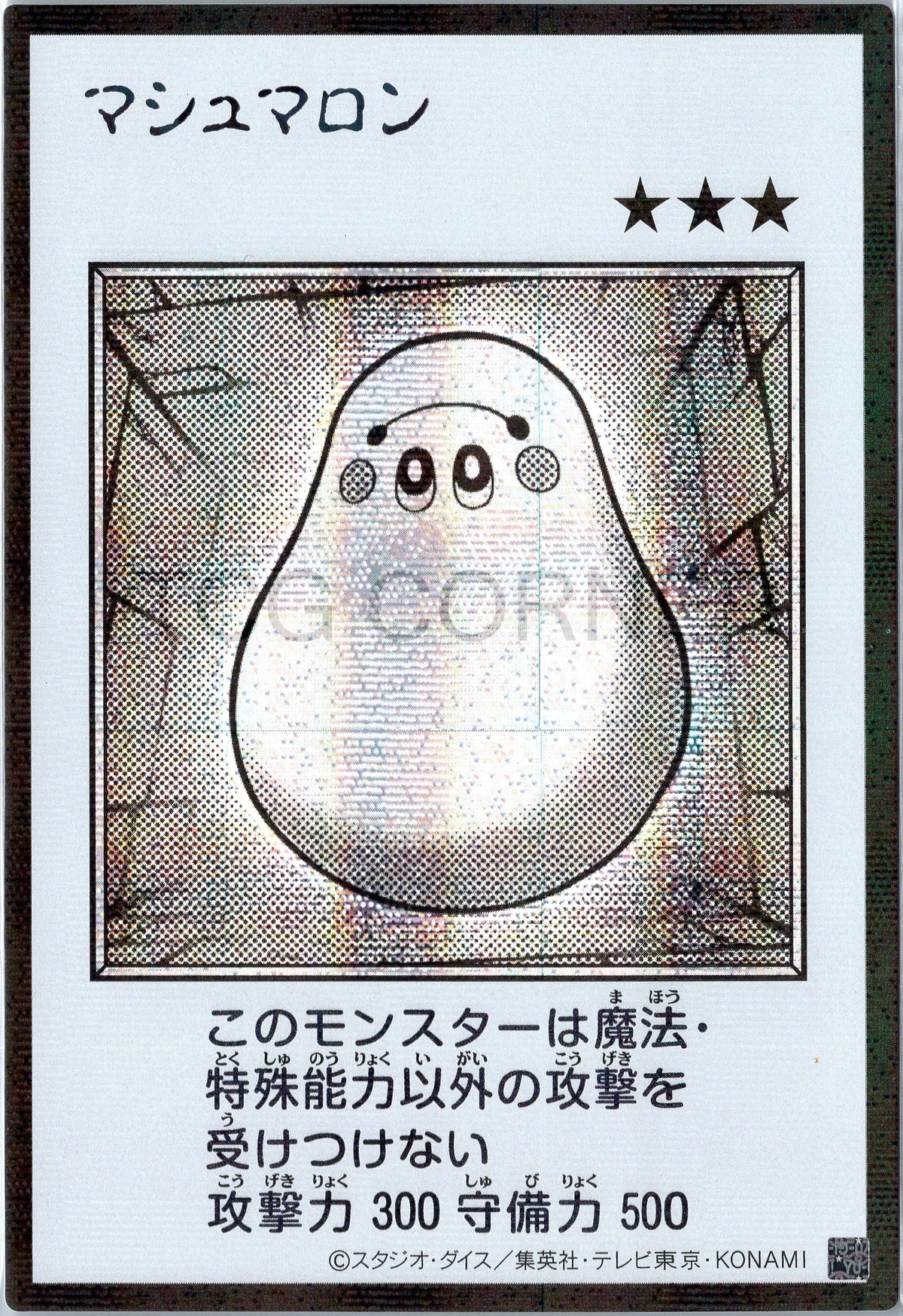 YAC1-JPMB22 Marshmallon (Manga-Style) (SER)