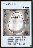 YAC1-JPMB22 Marshmallon (Manga-Style) (SER)