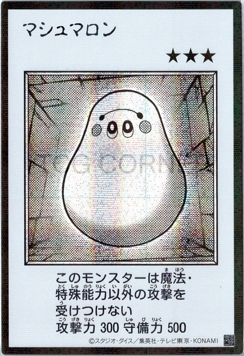 YAC1-JPMB22 Marshmallon (Manga-Style) (SER)
