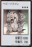 YAC1-JPMB05 Baby Dragon (Manga-Style) (SER)