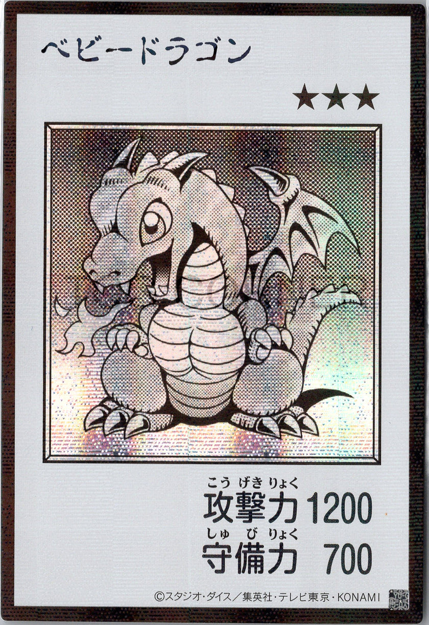 YAC1-JPMB05 Baby Dragon (Manga-Style) (SER)