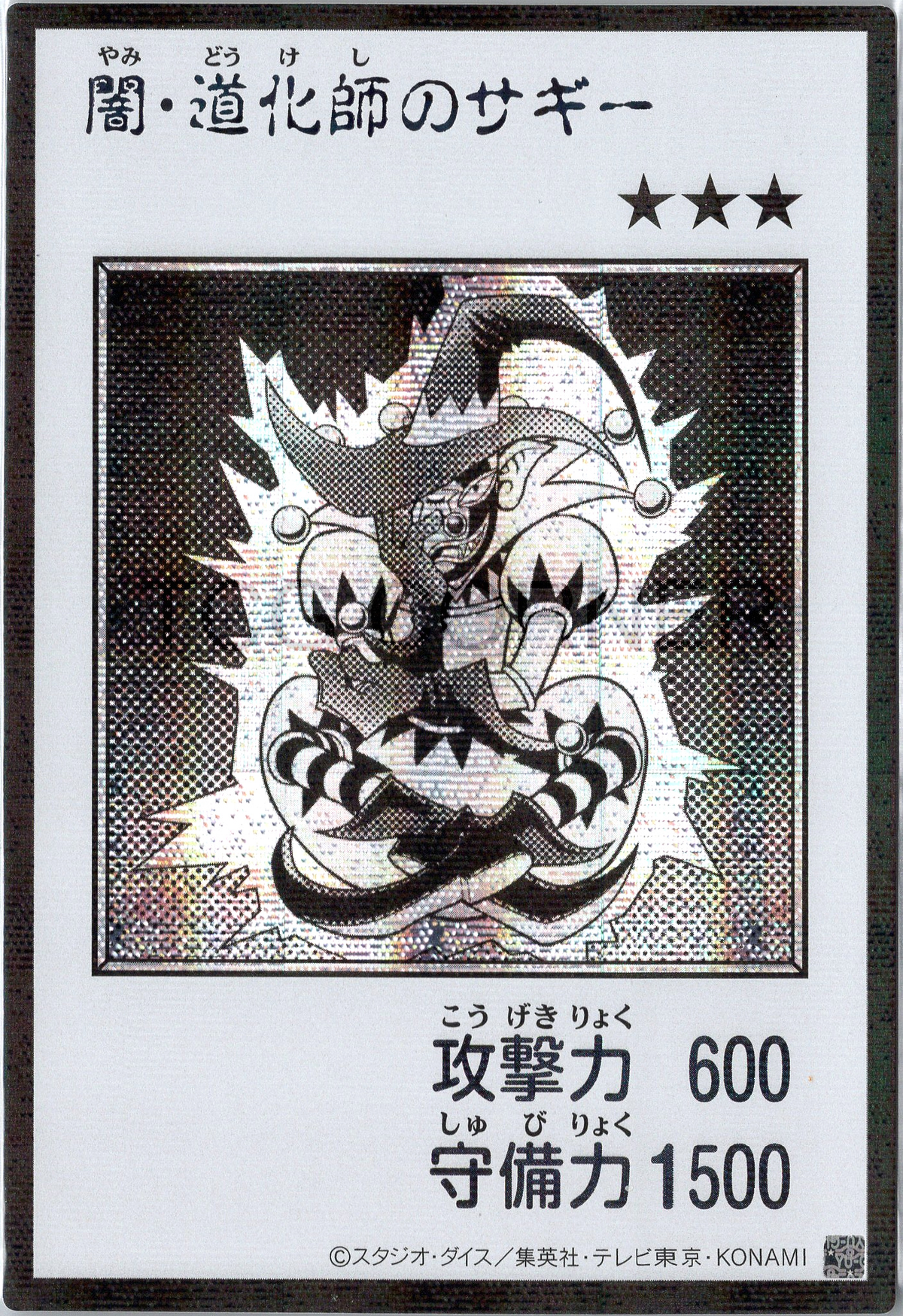 YAC1-JPMB09 Saggi the Dark Clown (Manga-Style) (SER)