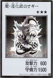YAC1-JPMB09 Saggi the Dark Clown (Manga-Style) (SER)