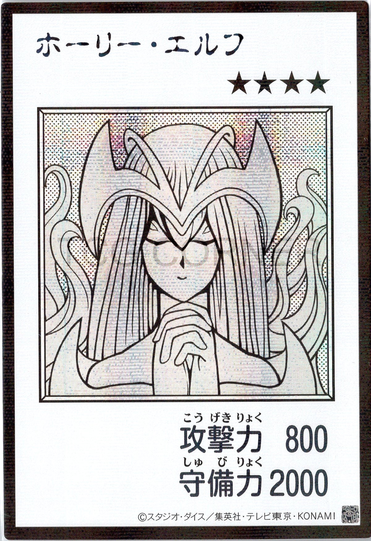 YAC1-JPMB04 Mystical Elf (Manga-Style) (UR)
