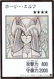 YAC1-JPMB04 Mystical Elf (Manga-Style) (SER)