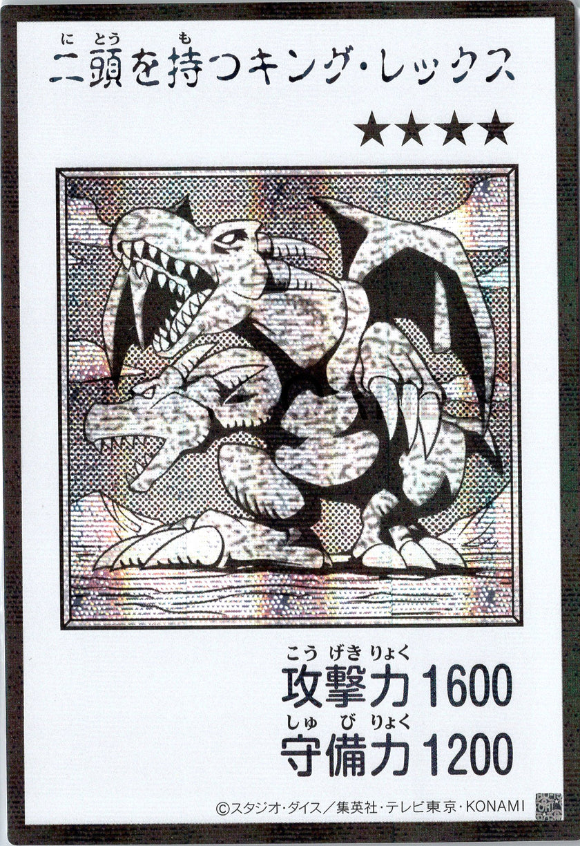YAC1-JPMB08 Two-Headed King Rex (Manga-Style) (SER)