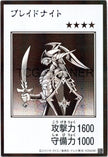YAC1-JPMB20 Blade Knight (Manga-Style) (UR)