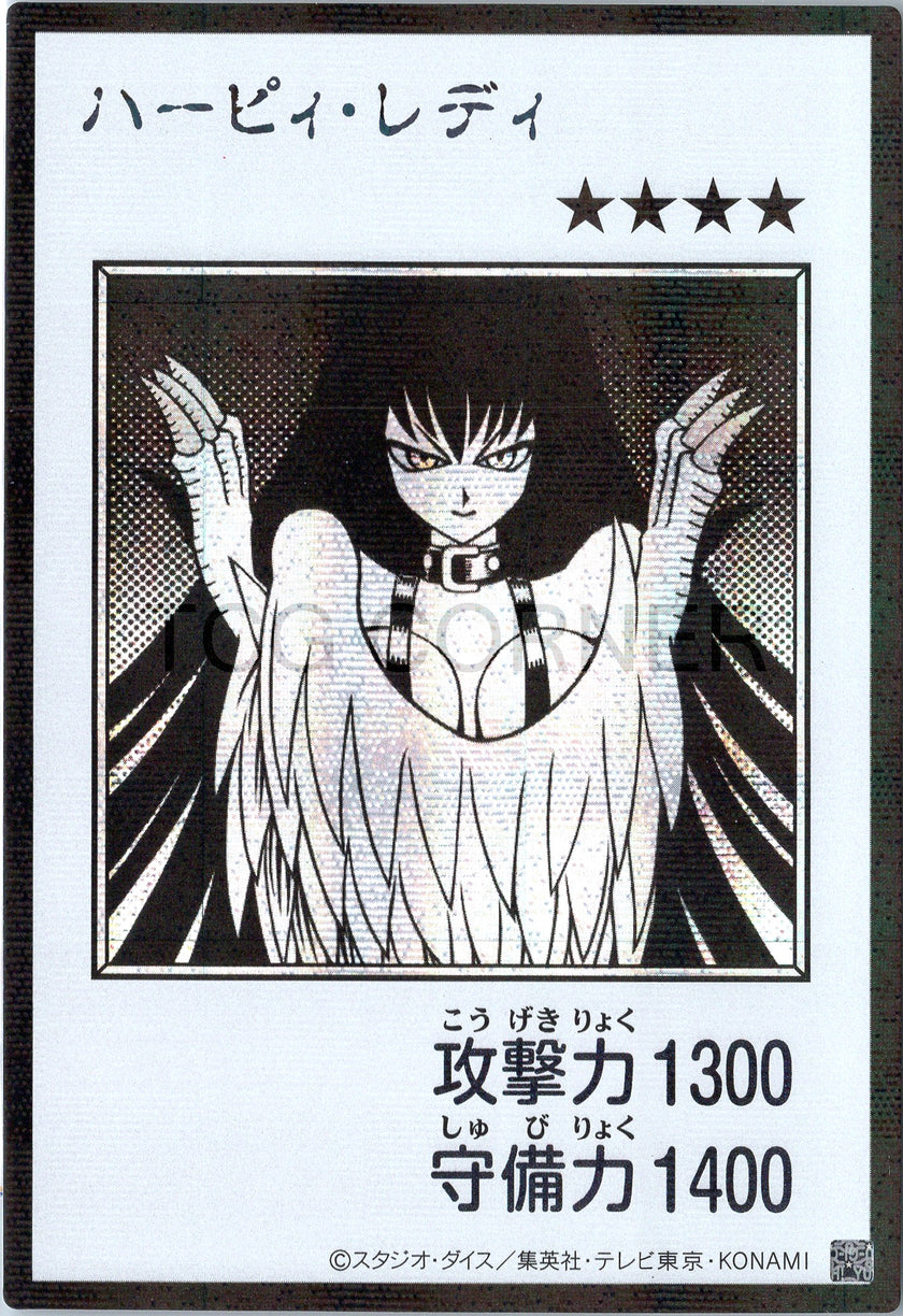 YAC1-JPMB12 Harpie Lady (Manga-Style) (SER)