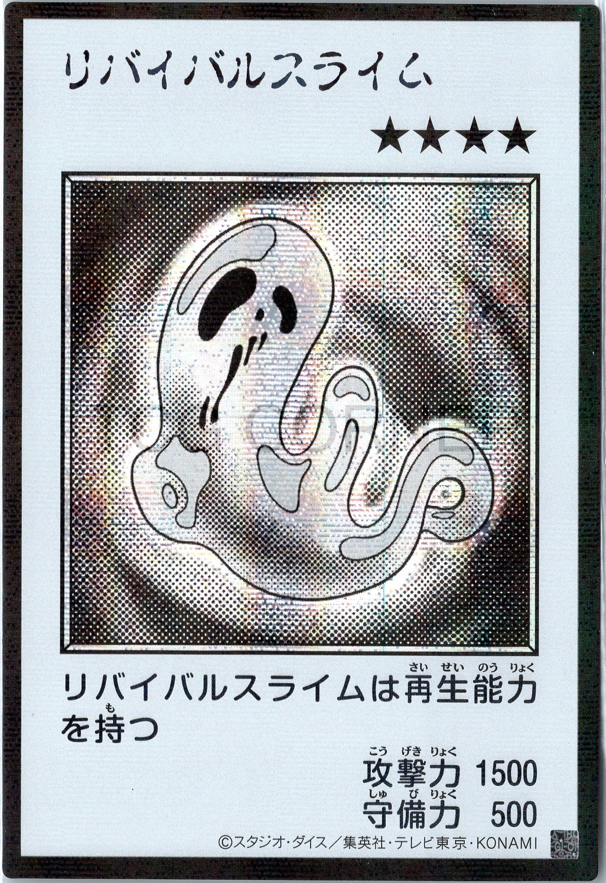 YAC1-JPMB18 Revival Jam (Manga-Style) (SER)