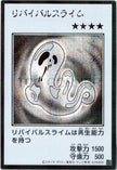 YAC1-JPMB18 Revival Jam (Manga-Style) (SER)