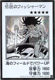 YAC1-JPMB19 The Legendary Fisherman (Manga-Style) (UR)