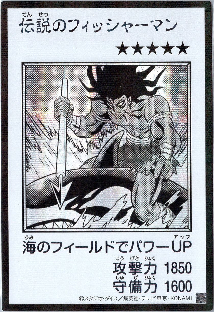 YAC1-JPMB19 The Legendary Fisherman (Manga-Style) (UR)