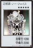 YAC1-JPMB11 Illusionist Faceless Mage (Manga-Style) (SER)