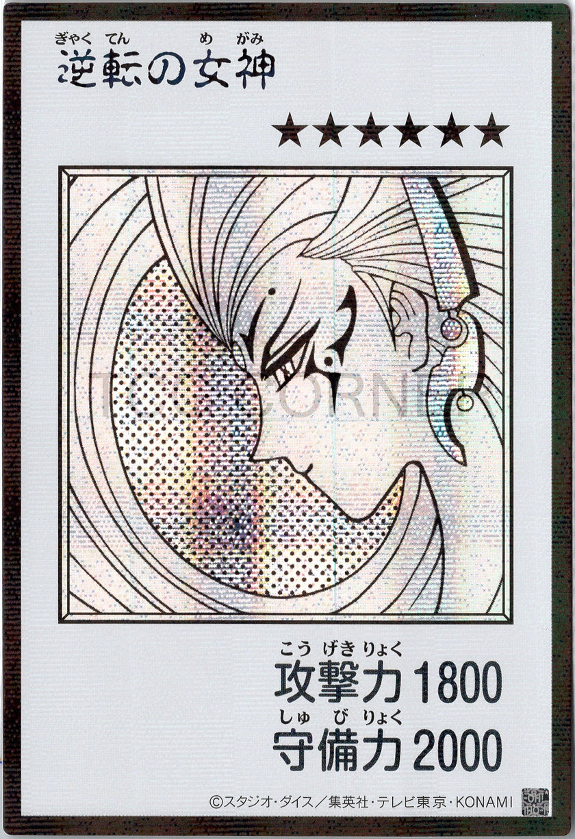 YAC1-JPMB13 Gyakutenno Megami (Manga-Style) (SER)